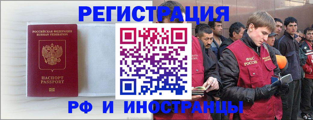 прописка поиск в Троицке