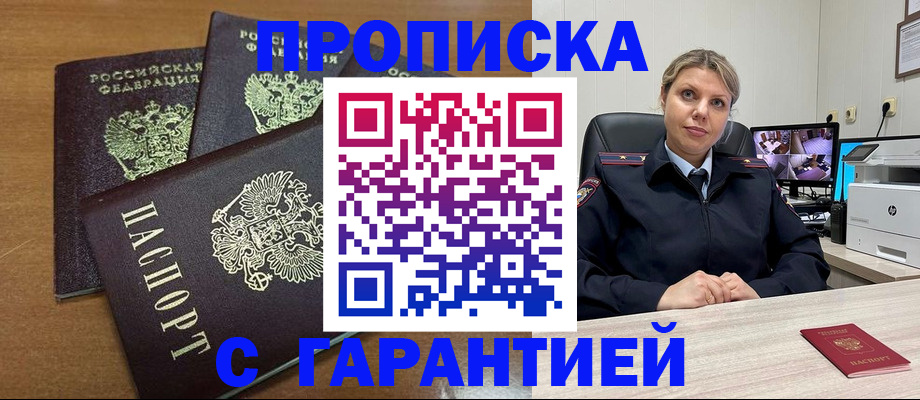 временная регистрация поиск в Троицке
