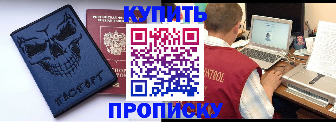 временная регистрация недорого в Троицке