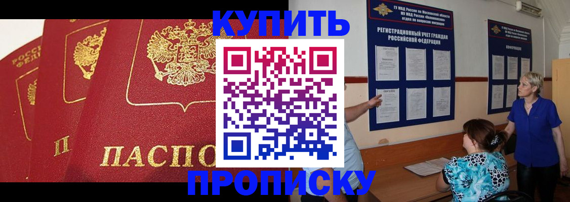 пропишу в квартире в Троицке